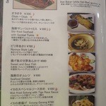 マレーアジアンクイジーン - メニュー