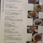 マレーアジアンクイジーン 横浜元町店 - メニュー