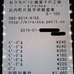 キルシッカ - 2015.1⑧♪