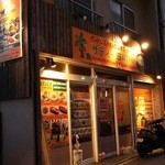 SATHI - お店 外観