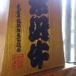 登起波分店  登  - 