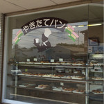 アンクル - 昔ながらのパン屋さん、てかんじ♪