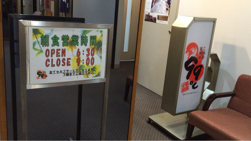 こ洒落居酒屋99℃ name=