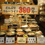 Omachidou - 手作りの丼・カレーライスは全部390円！美味しそー(＾～＾)