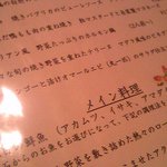 トラットリア・ピノ - 