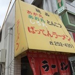 ばってんラーメン  - 