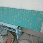 くう食堂 - メニュー