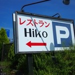 Hiko - 