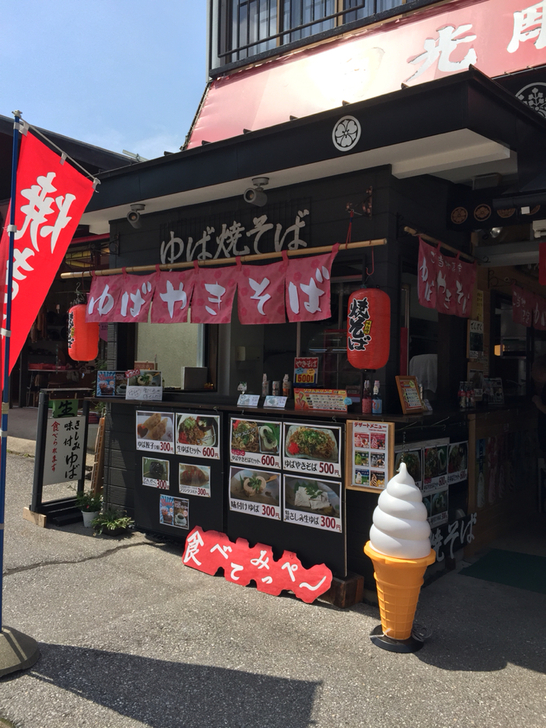 十一屋 name=