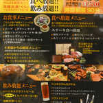 バッカスの胃袋 - 新しいプラン！