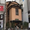 桂新堂本店 お食事処 百福庵