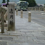 星のや京都 - 渡月橋を渡って