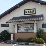 新亀本店 - 