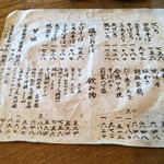 うぶすな - 2015/6/☆  お品書き