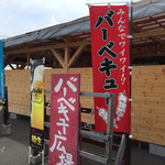 肉まる本店 - 