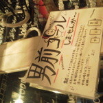 がブリチキン。 新橋店 - 