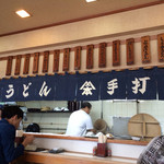 山本うどん店 - 