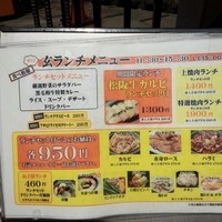 一頭買焼肉 玄 浅草本店 - ランチメニュー