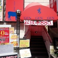 一頭買焼肉 玄 浅草本店 - 通りからの入口
