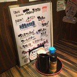 Tsudanumakko Izakaya Toritonkun - 