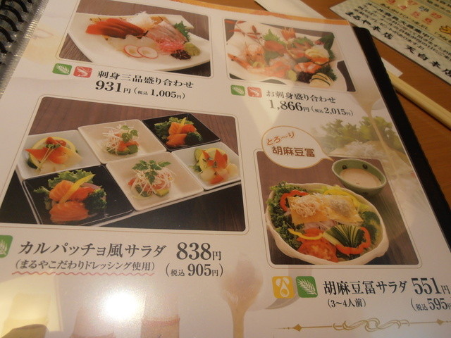 食べログ 和食まるや本店 天白本店 By 薔薇の香り まるや本店 天白本店 や 塩釜口 うなぎ 食べログ 食べログ 和食まるや本店 天白本店 By 薔薇の香り まるや本店 天白本店 や 塩釜口 うなぎ 食べログ