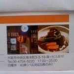 六味酒肴 QU - パンフより