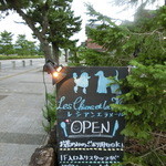 レシアンエラメール - 「お茶のみの利用もOK」