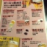 しゃぶらく 小牧店 - 飲み放題メニュー