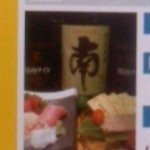 さむらい - パンフより