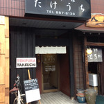 Takeuchi - 