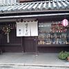 備中そば やぶ 備中そば やぶ