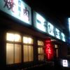 一升びん 本店