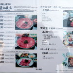 モリタ屋 木屋町店 - お昼のメニュー