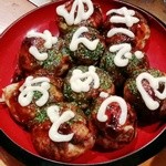 浪花のてっぱん 横浜上永谷店 - バースデーたこ焼き