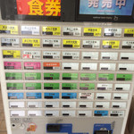 天麩羅処ひらお - 自販機