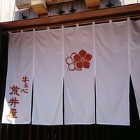 荒井屋 万國橋店 - 