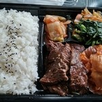 噂のマツバラ - 噂の焼肉弁当