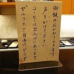 花いかだ - ご飯はおかわりできます。コーヒーもセルフでいただけます。