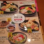 和食さと - 