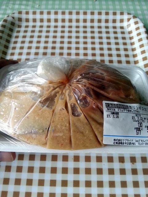 ショップさんごそう - 網走市その他（その他）