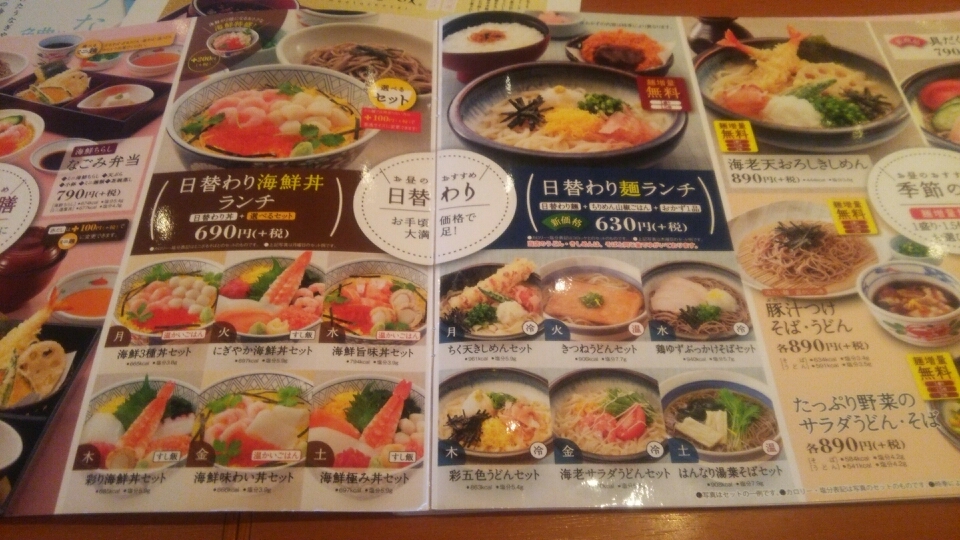 和食さと 焼津店 name=