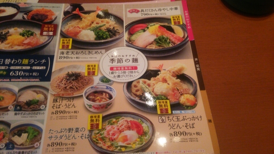 和食さと 焼津店 name=