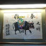 Hida Gyuu Yakiniku Kankoku Ryouri Maruaki - 高山の絵馬