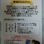 ぴよぴ庵 - 案内書