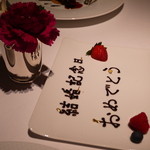 レストラン タテル ヨシノ 銀座 - 