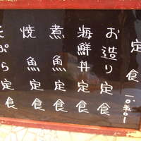 魚匠 銀平 道頓堀店 - お昼の定食