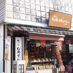 寺子屋本舗 - こんぴらさん参道沿いにある手焼きせんべいのお店