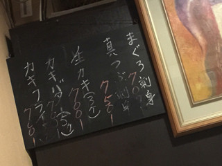 いなせや別邸 てん屋わん屋 - メニゥ