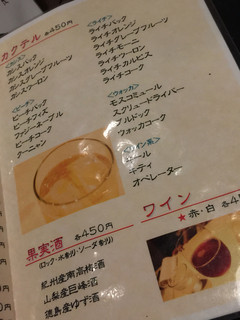 いなせや別邸 てん屋わん屋 - メニゥ