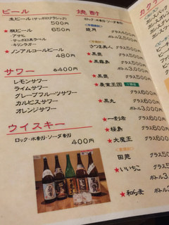 いなせや別邸 てん屋わん屋 - メニゥ